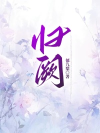 归阙
